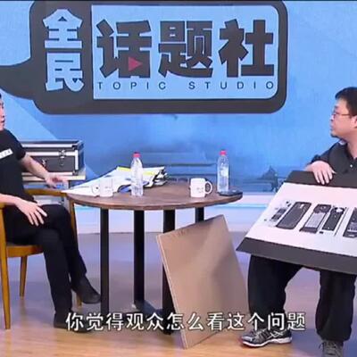 罗永浩约战王自如高清完整版
