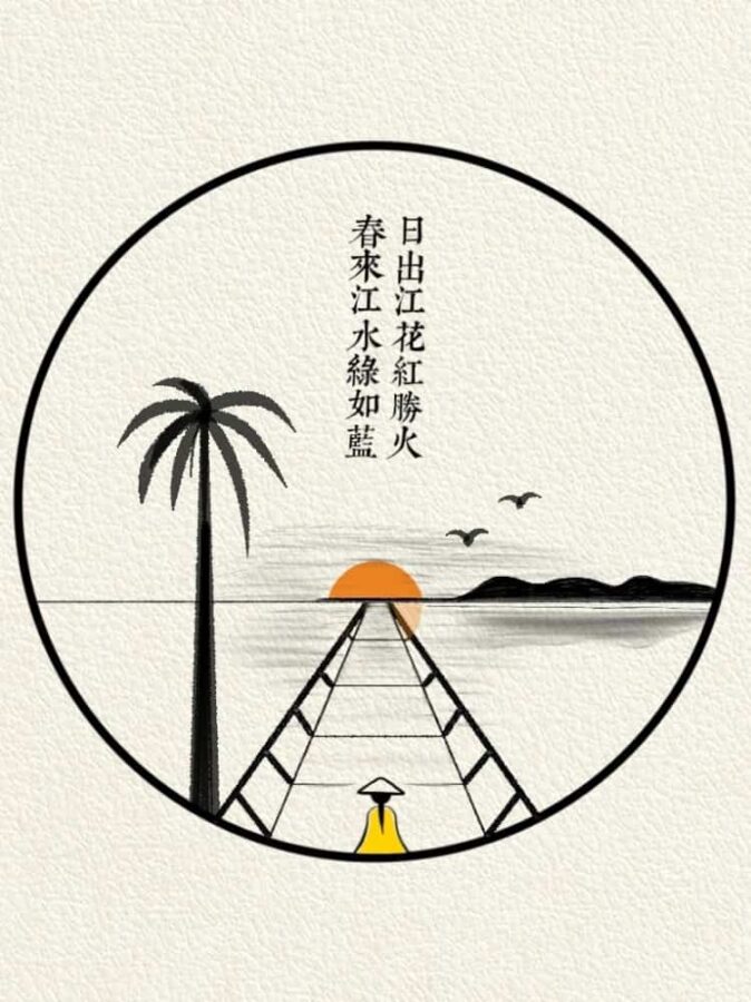 一年四季简单风景简笔画 落日山峰河流彩色简笔画图片_5