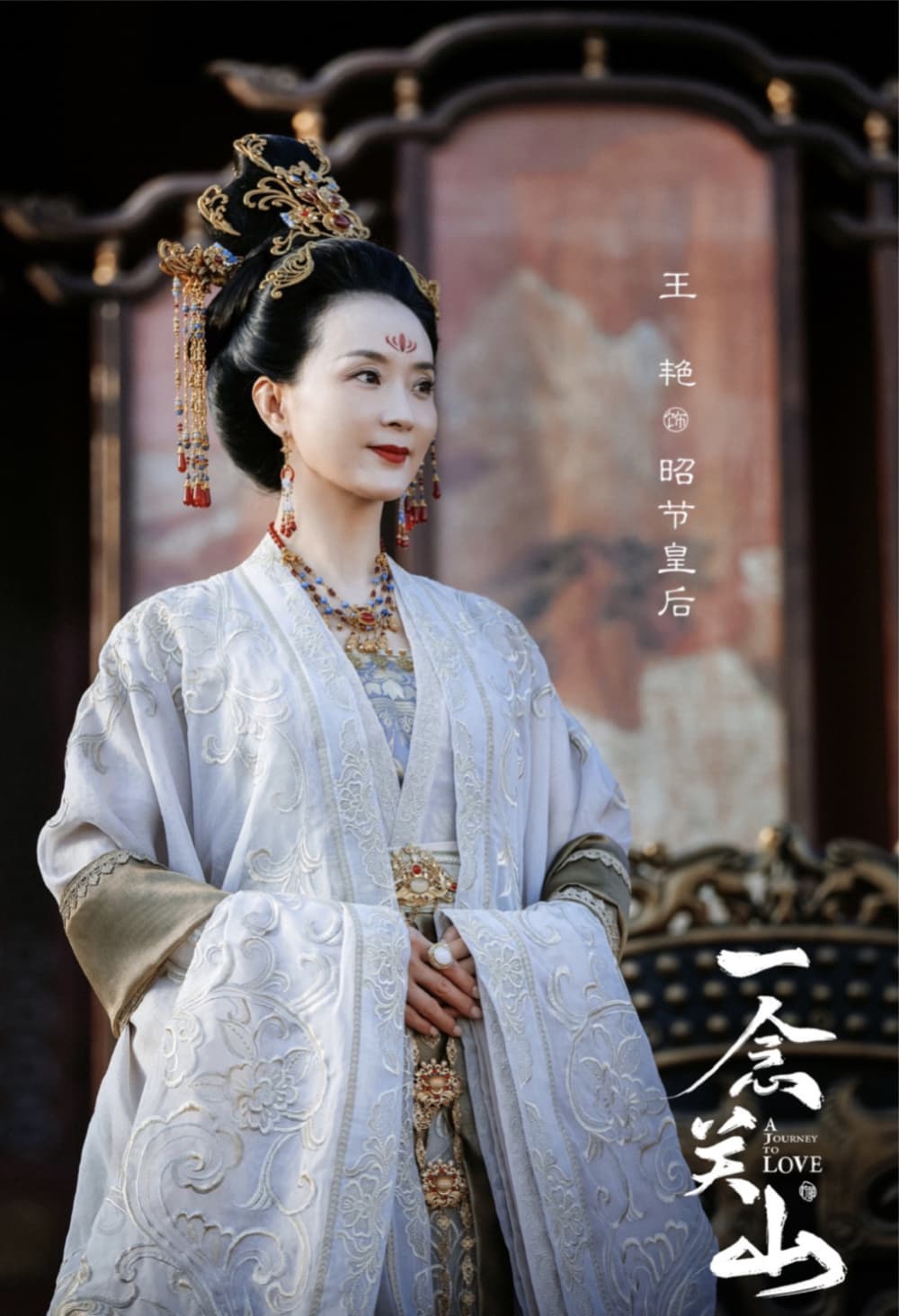 晴儿归来已是皇后,电视剧《一念关山》王艳饰演昭节皇后_2