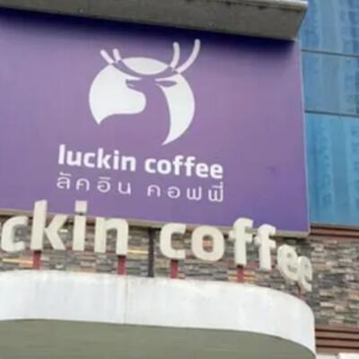 泰国版瑞幸咖啡门店视频，有泰国皇室和军方背景已经在泰国注册商标！