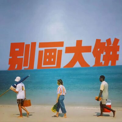 别画大饼 diss老板的朋友圈配图 整顿职场配图