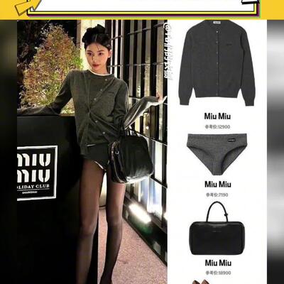 易梦玲miumiu经典内裤外穿 内裤外穿的明星是谁?