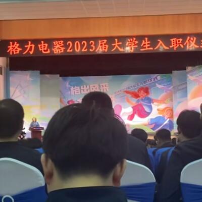 董明珠怒斥孟羽童开会视频 借助我们平台变成一个网红