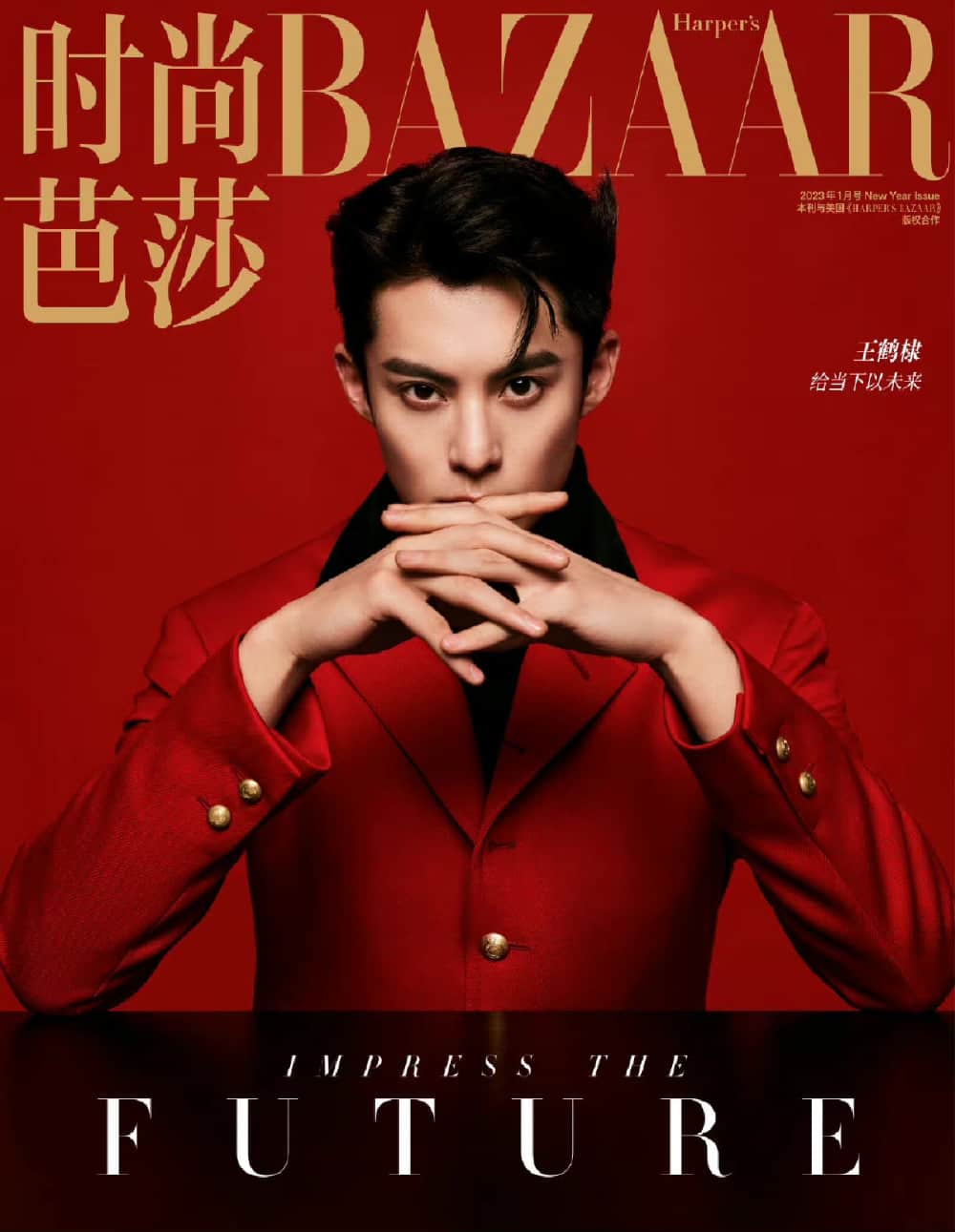 兔系帅哥王鹤棣 MiniBAZAAR 时尚芭莎杂志图片_2