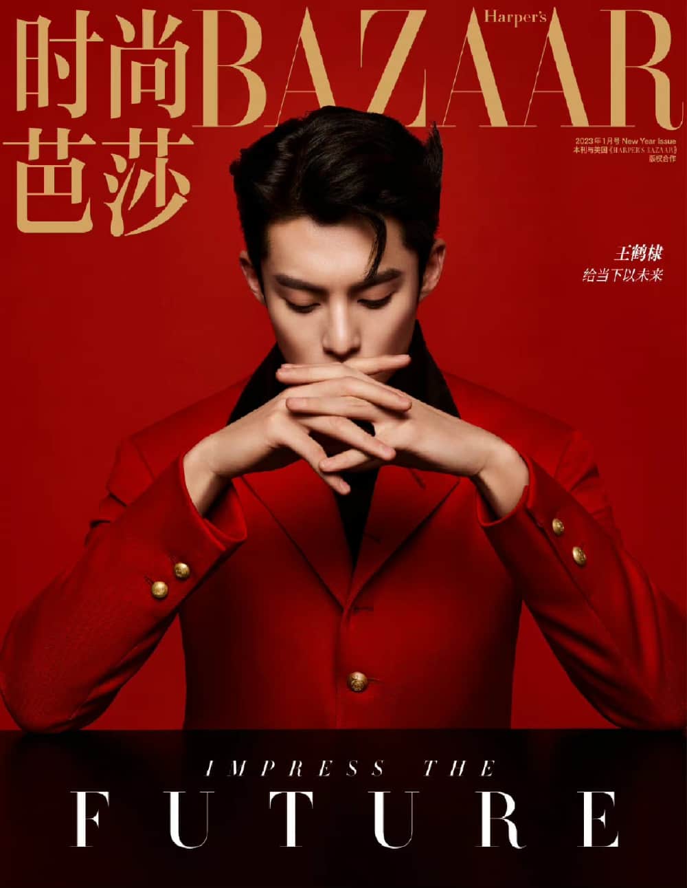 兔系帅哥王鹤棣 MiniBAZAAR 时尚芭莎杂志图片_3