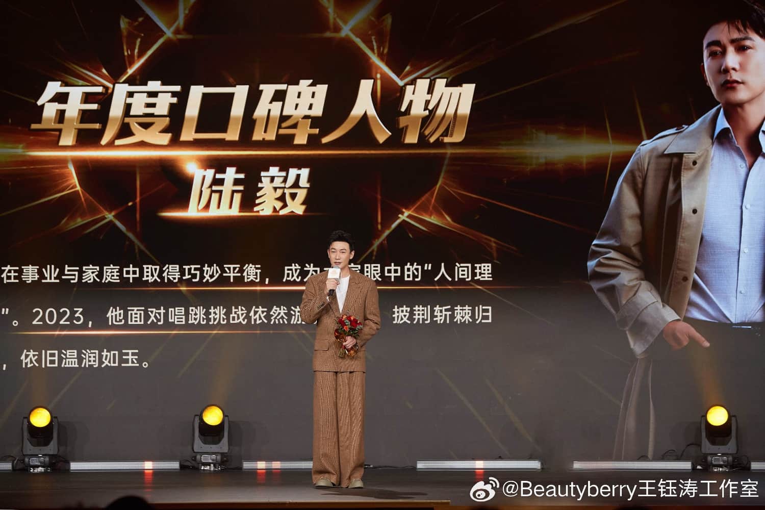 陆毅亮相beautyberry灰褐色套装图片_8