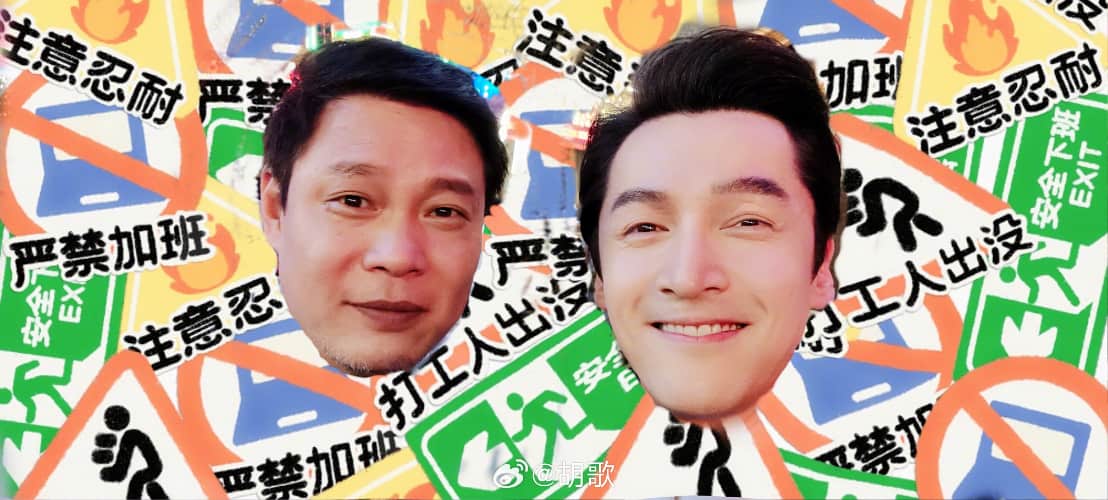 胡歌晒范志毅签名球衣，范志毅参演《繁华》_6