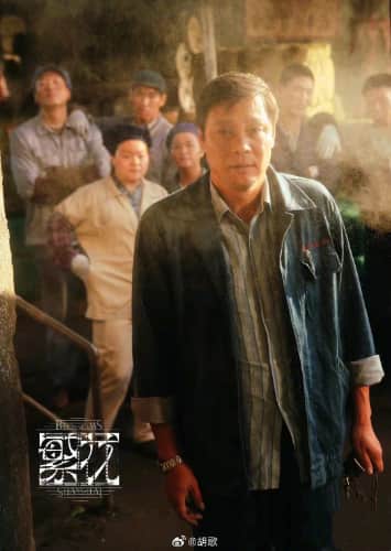 胡歌晒范志毅签名球衣，范志毅参演《繁华》_3