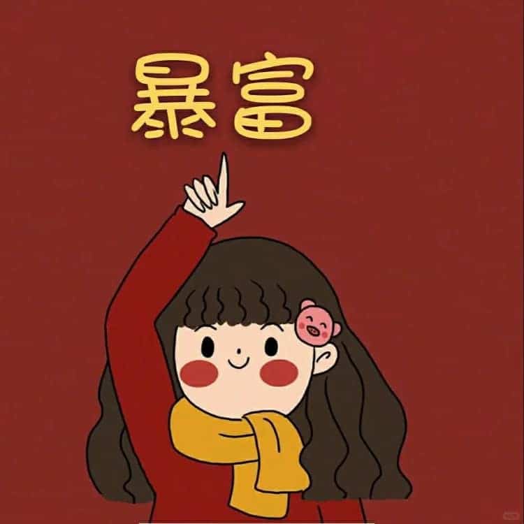 新年红色系发财暴富情侣头像 插画版卡通好运情头_3