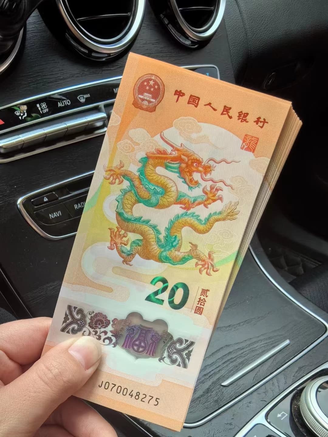 龙年纪念钞20元纸币和10元硬币图片_3