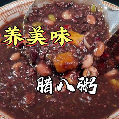 腊八粥的由来，正宗配料做法
