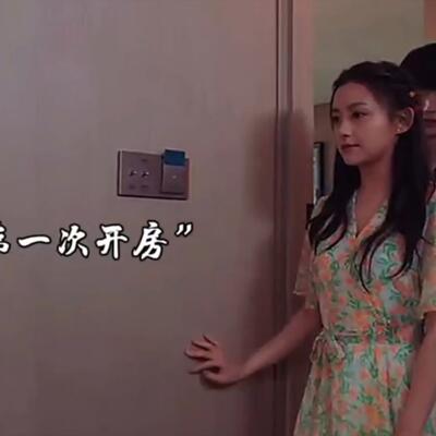 男生立了女朋友怎么帮助他？美女初次跟男朋友开房片段
