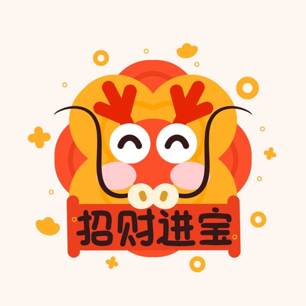 多巴胺卡通招财龙表情包2024龙年头像_6