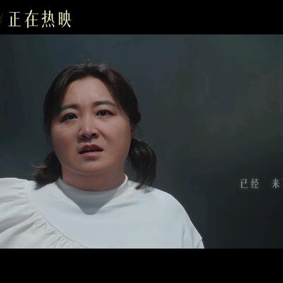 两个贾玲对唱《一切都来得及》电影《热辣滚烫》蜕变曲