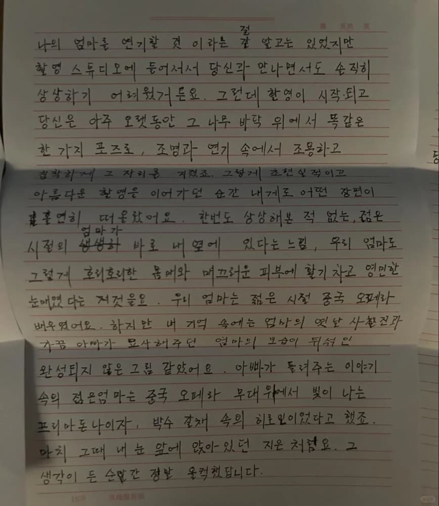 汤唯和IU合照图片，IU汤唯互送手写信_3
