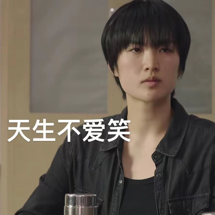 《猎冰》姚安娜表情包图片精选_1