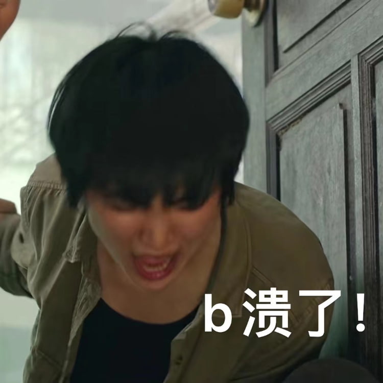 《猎冰》姚安娜表情包图片精选_5