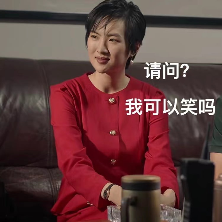 《猎冰》姚安娜表情包图片精选_7