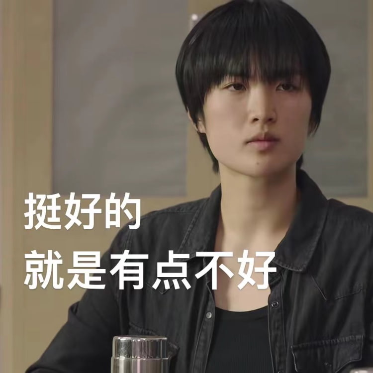《猎冰》姚安娜表情包图片精选_9
