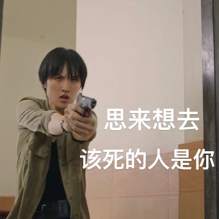 《猎冰》姚安娜表情包图片精选_10