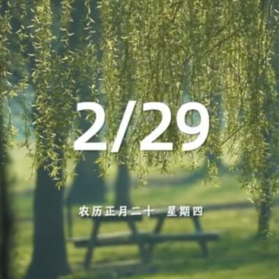 过农历生日好还是过阳历生日好？