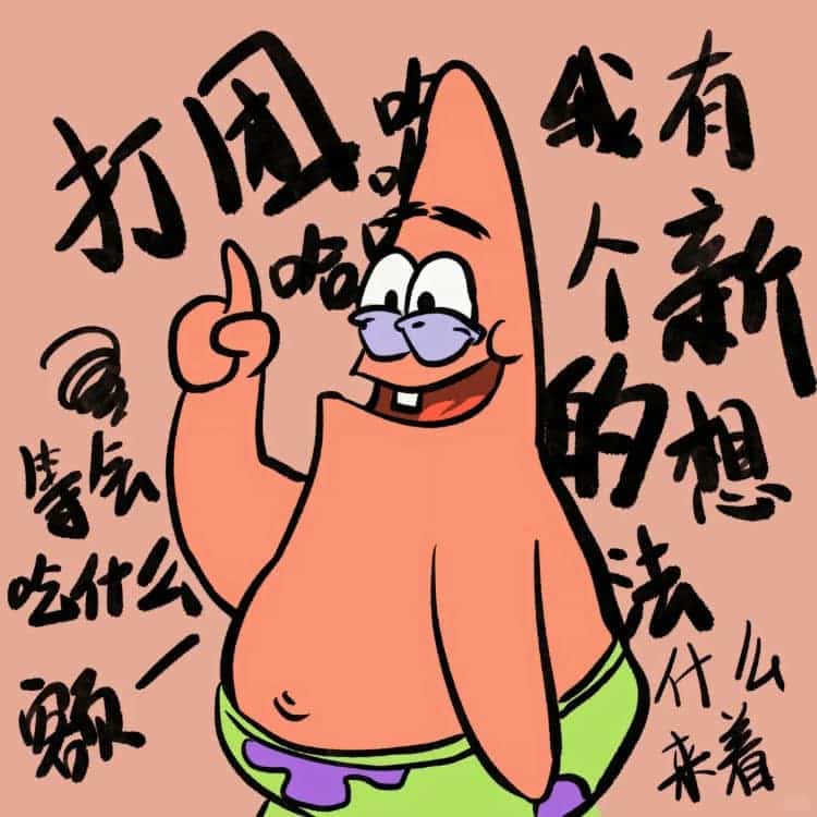 独特个性搞怪小众无厘头微信头像图片_15
