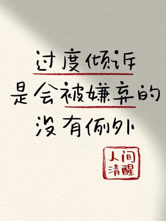 微信朋友圈人间清醒比较丧的纯文字配图_1
