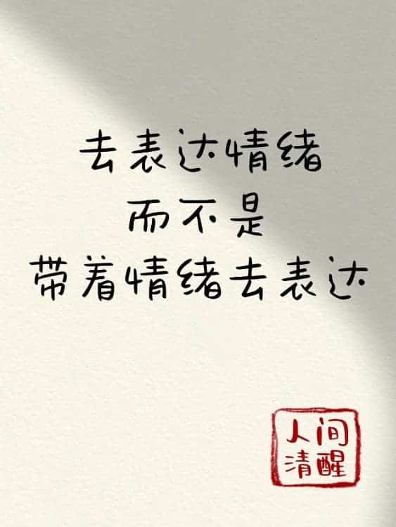 微信朋友圈人间清醒比较丧的纯文字配图_4