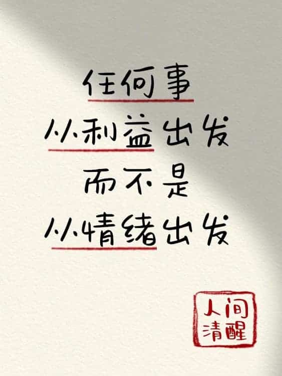微信朋友圈人间清醒比较丧的纯文字配图_11