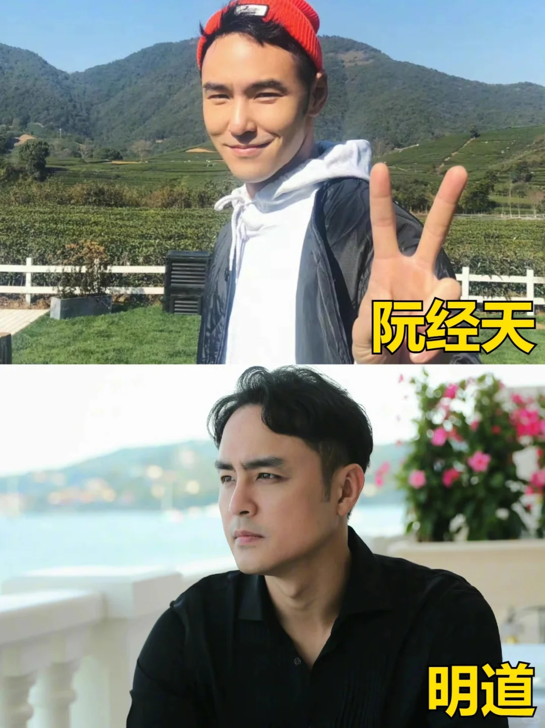 明道阮经天对比图谁更帅呢！_4