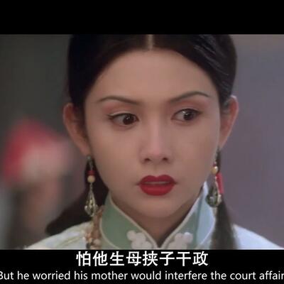 《慈禧秘密生活》我在苦尽甘来中截了一段小视频