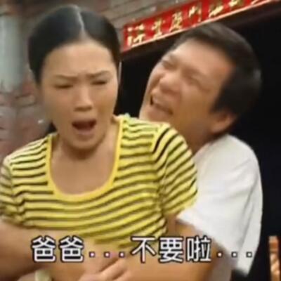 家公对儿媳妇动手脚该跟老公说吗？
