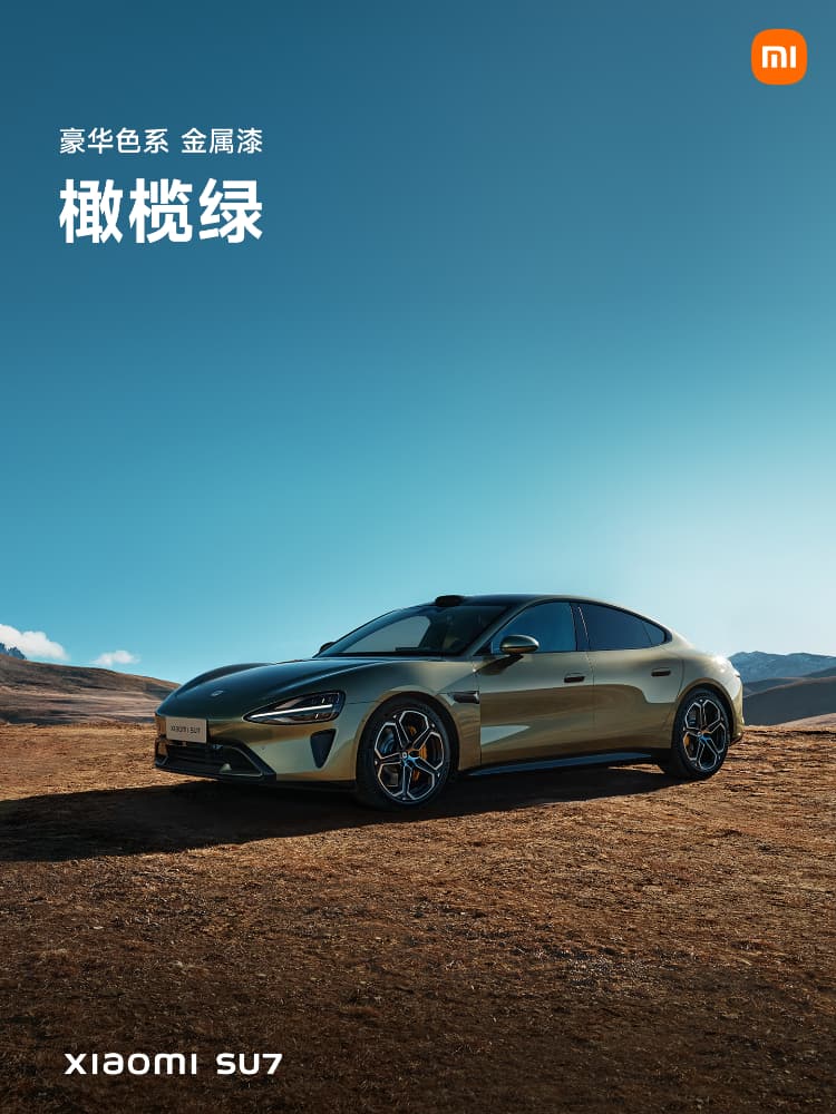 小米汽车SU7一共9种颜色大全图片_2