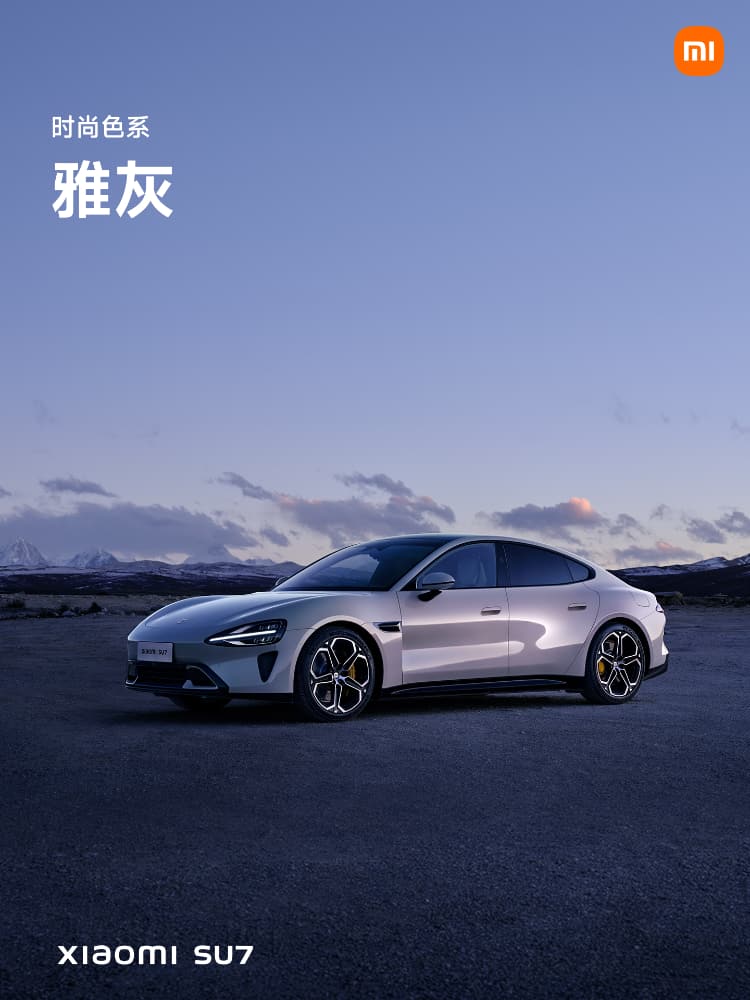 小米汽车SU7一共9种颜色大全图片_3
