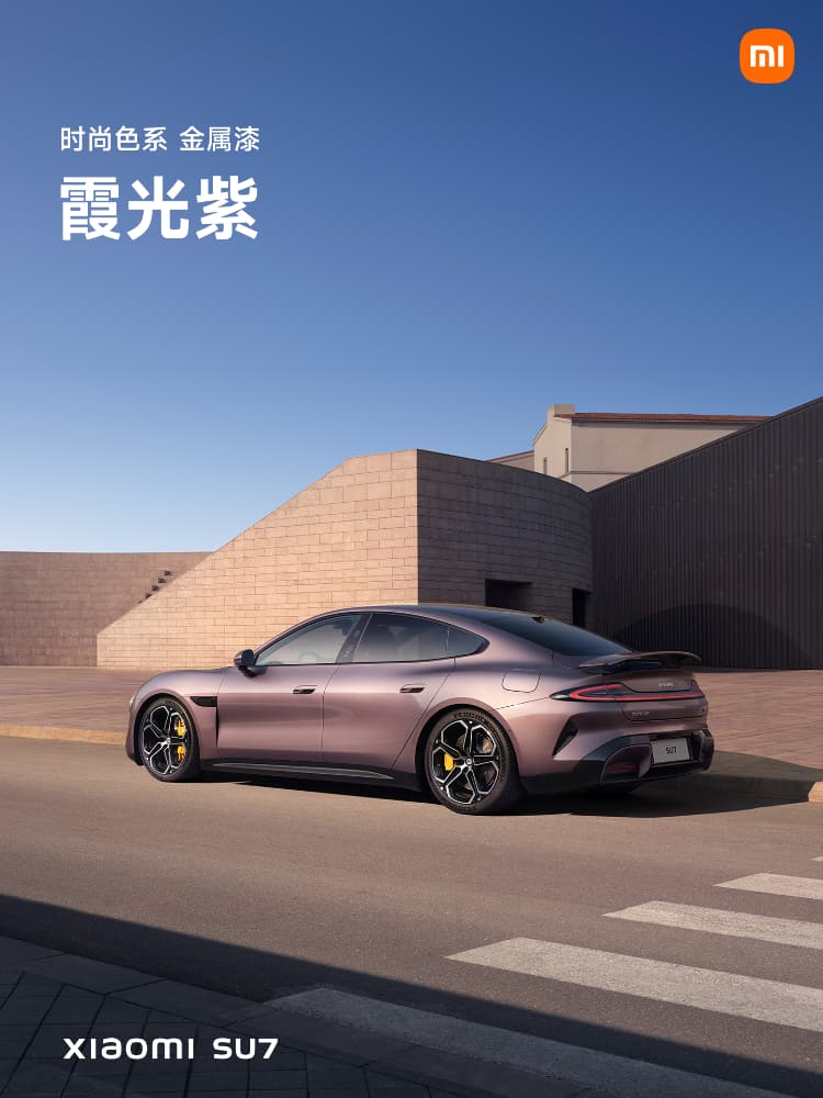 小米汽车SU7一共9种颜色大全图片_5
