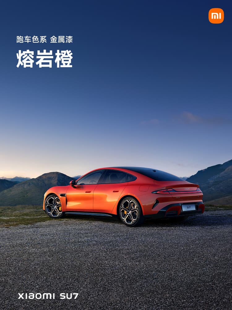 小米汽车SU7一共9种颜色大全图片_6