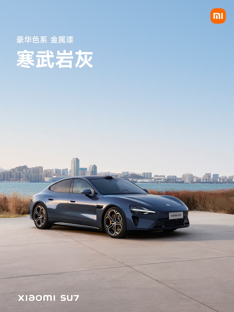 小米汽车SU7一共9种颜色大全图片_7