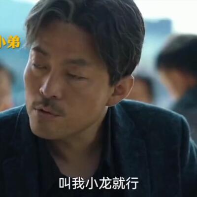 张颂文回农村参加婚礼,叫我小龙就好,我跟强哥混的！