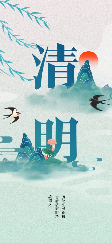 清明节朋友圈配图，愿故人无恙、人间皆安！_2
