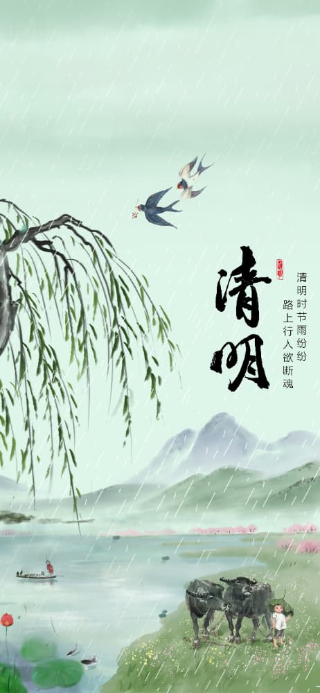 清明节朋友圈配图，愿故人无恙、人间皆安！_4