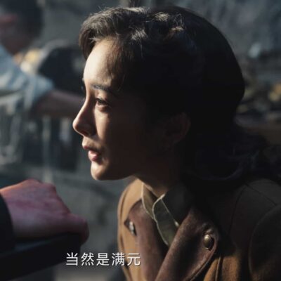 电视剧《哈尔滨1944》的「满元」等于多少大洋？