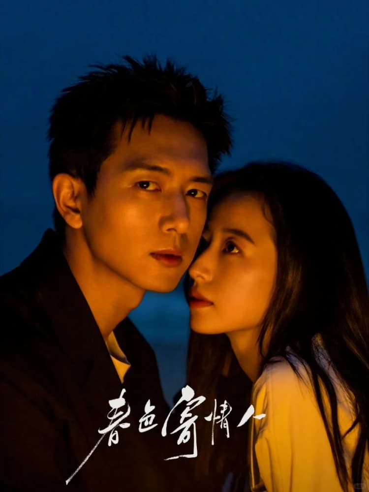 李现周雨彤cp感氛围感图片_4