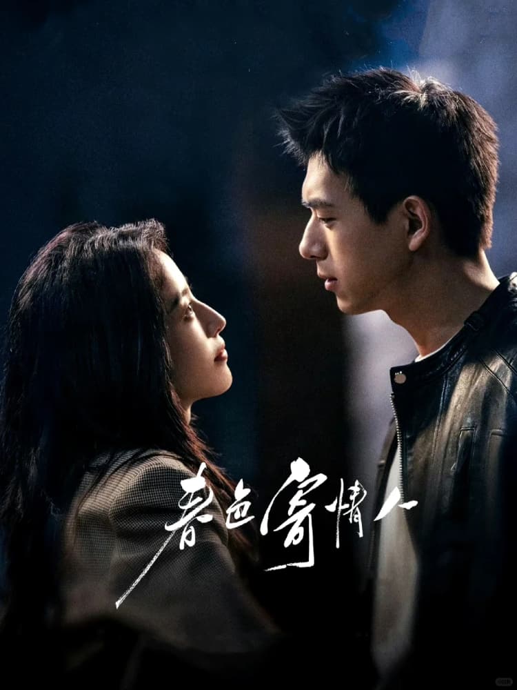 李现周雨彤cp感氛围感图片_5