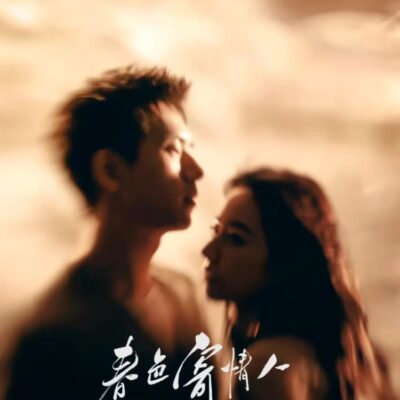 李现周雨彤cp感氛围感图片