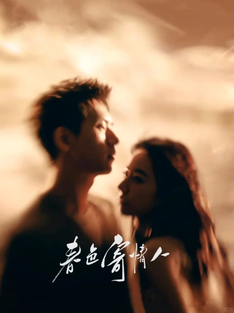 李现周雨彤cp感氛围感图片_7