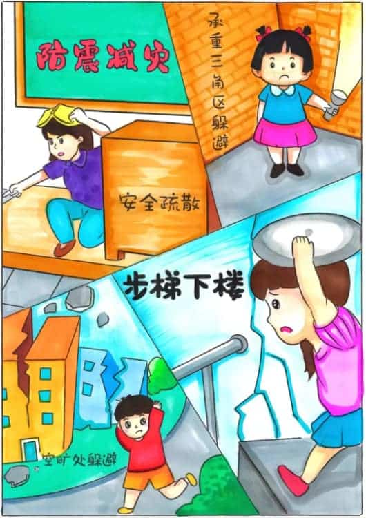 简单的防震减灾绘画手抄报作品_1