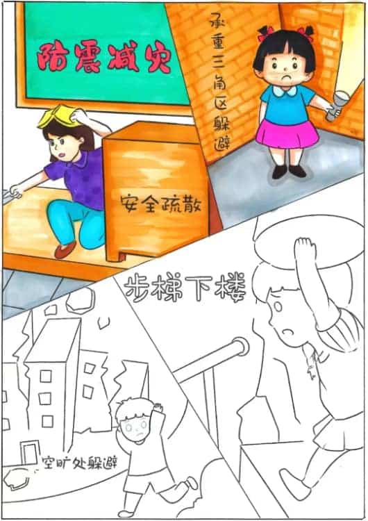 简单的防震减灾绘画手抄报作品_2
