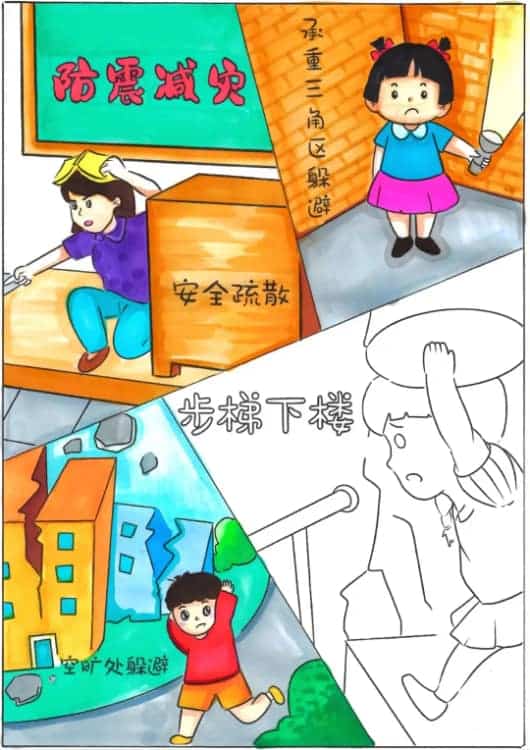 简单的防震减灾绘画手抄报作品_3