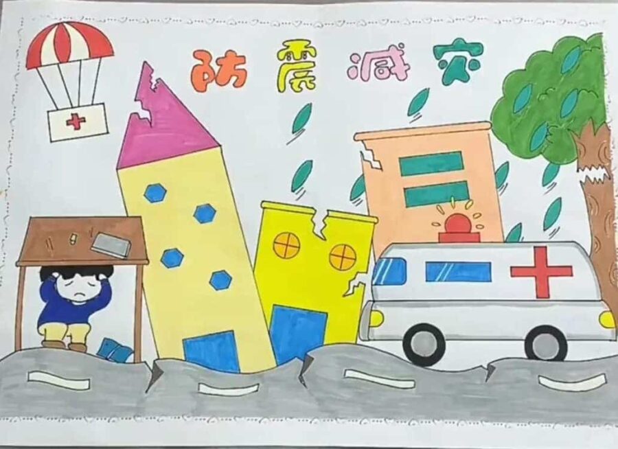 简单的防震减灾绘画手抄报作品_6