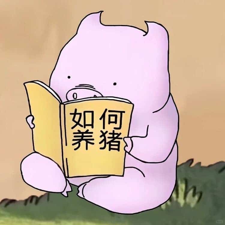 看起来有毛病的搞怪沙雕情头_8